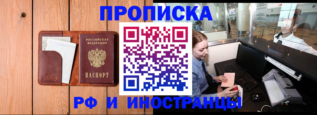 временная прописка в Чаплыгине