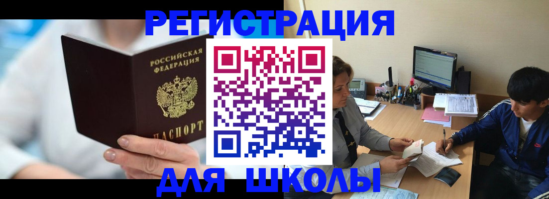 прописка от собственника в Чаплыгине