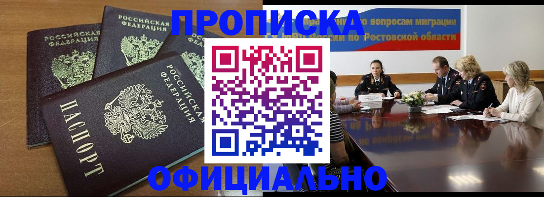 прописка в квартире в Чаплыгине